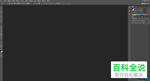 电脑端PS怎么将照片局部部分进行提亮