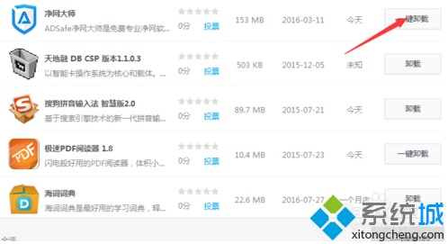 电脑打开IE提示资源管理器已停止工作以及故障Monitor64.dll如何解决