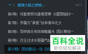 电脑端优酷如何将下载的视频格式转变为mp3