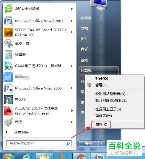 电脑的安装内存大小如何查看
