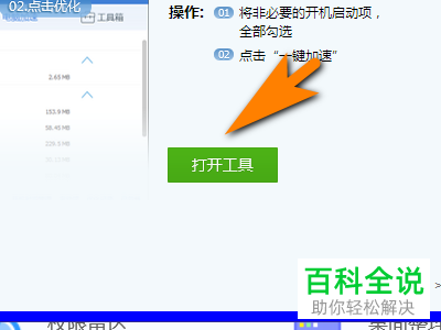 电脑的开机速度如何加快