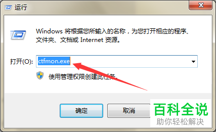 电脑的任务栏上找不到输入法图标怎么办