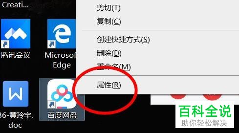 电脑端百度网盘如何快速打开文件夹所在的位置