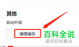 电脑钉钉怎么清理缓存
