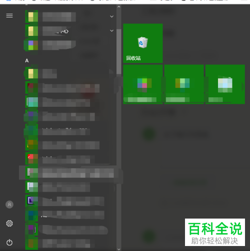 电脑的windows防火墙功能怎么关闭掉