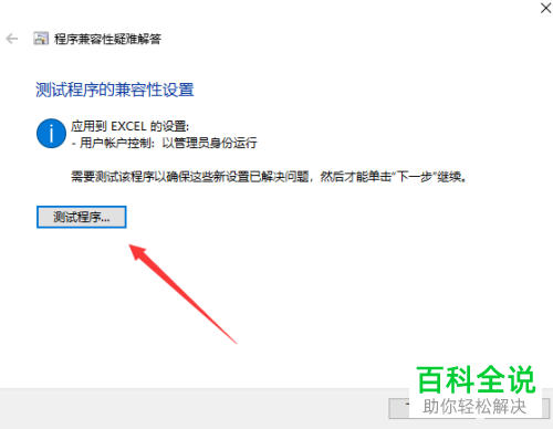 电脑弹出应用程序无法正常启动错误代码为0xc0000022的提示怎么办