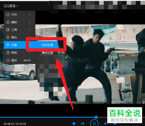 电脑端QQ影音如何开启“允许同时运行多个QQ影音”功能