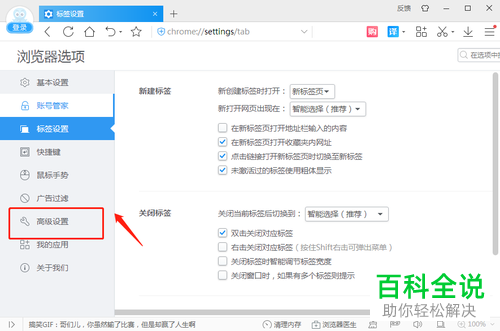 电脑端2345加速浏览器怎么关闭用户体验改善计划