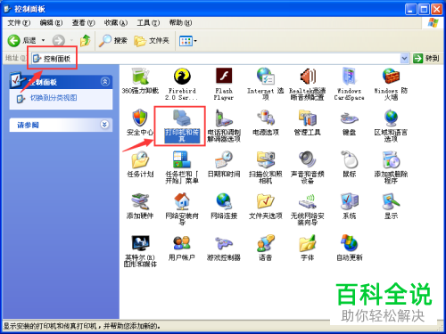 电脑打印机中怎么为打印的文档设置水印