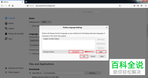 电脑端火狐浏览器如何将语言从英文更改为中文