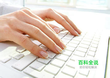 电脑打字手指的正确姿势