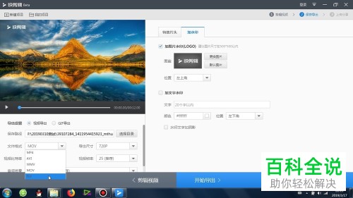 电脑端快剪辑FLV视频格式在哪？怎么输出FLV视频格式