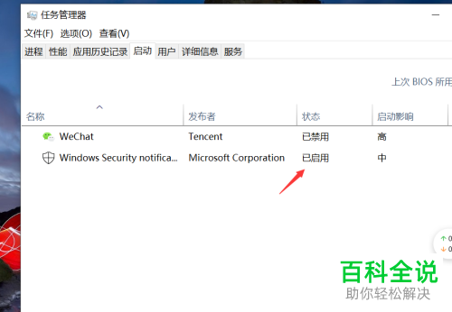 电脑的开机启动项如何禁用