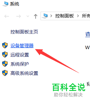 电脑的显卡型号如何查看