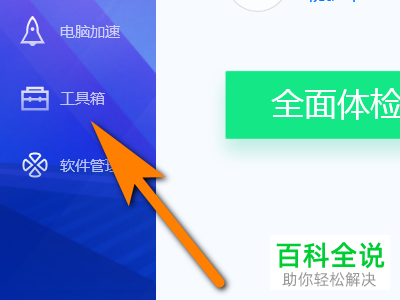 电脑的开机速度如何加快