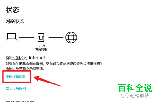 电脑的ip地址如何查询