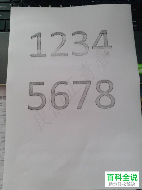 电脑打印机中怎么为打印的文档设置水印