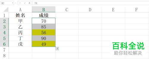 电脑端Excel表格怎么让成绩低于60分时使单元格填充黄色