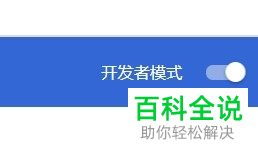 电脑端Chrome浏览器如何使用插件