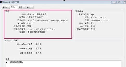 电脑的型号怎么查看