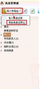 电脑登陆QQ聊天记录删了还可以恢复的吗