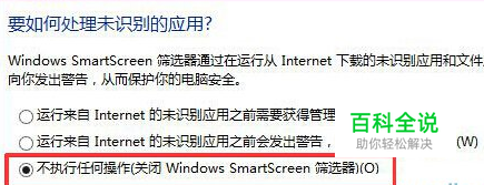 电脑打开软件时总是弹出的提示窗口如何解决