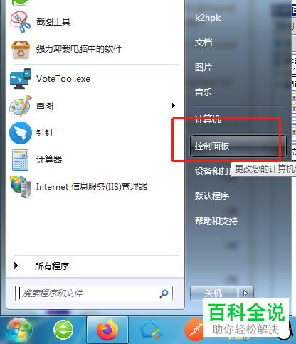 电脑弹出本地计算机上的服务启动后停止的提示在哪里看