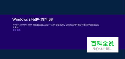 电脑打开软件时总是弹出提示窗口要怎么取消？