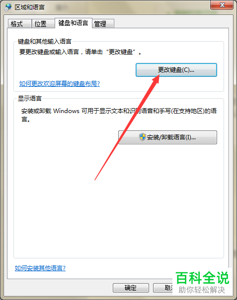 电脑的任务栏上找不到输入法图标怎么办