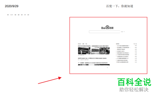 电脑打印网页怎么设置缩放比例