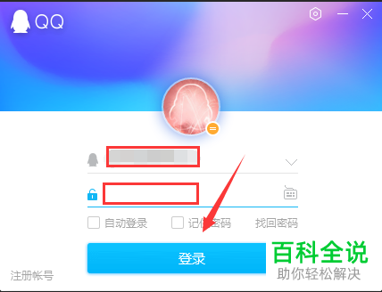 电脑端QQ接受到的文件路径可以修改吗？怎么修改