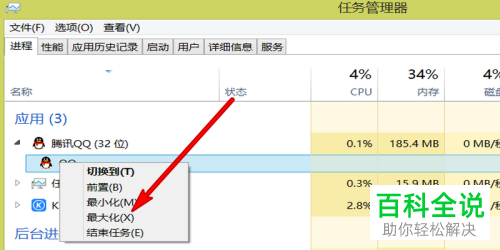 电脑登录QQ后桌面没有图标显示怎么找到