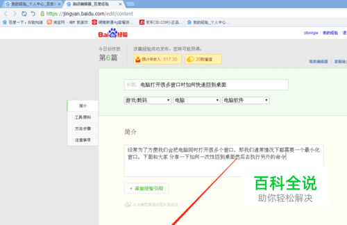 电脑打开很多窗口时如何快速回到桌面
