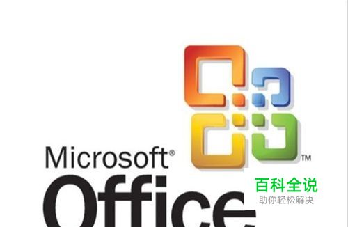 电脑断电死机，Word、Excel文档没保存怎么办