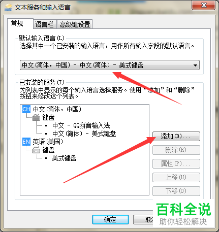 电脑的任务栏上找不到输入法图标怎么办