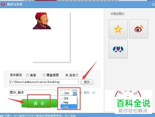 电脑端美图秀秀如何从照片中抠出人物并保存