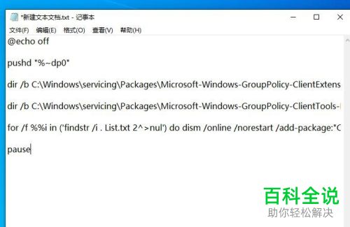 电脑弹出Windows找不到gpedit.msc请确定文件名是否正确的提示怎么办