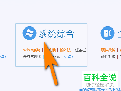 电脑的开机速度如何加快