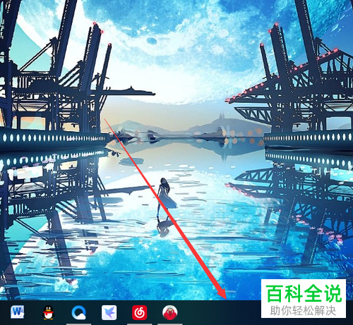 电脑底端任务栏固定位置应该如何设置？在哪里设置？