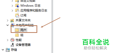 电脑的密码怎么设置永不过期