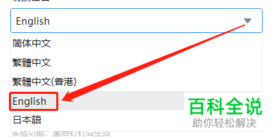 电脑钉钉怎么切换语言