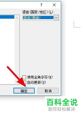 电脑端WORD文档怎么插入日期和时间