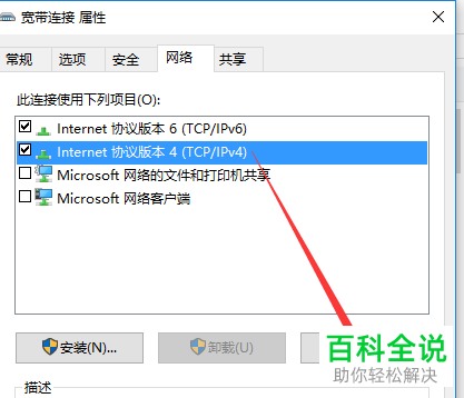 电脑的IP地址显示与网络上的其他有冲突如何修改IP地址