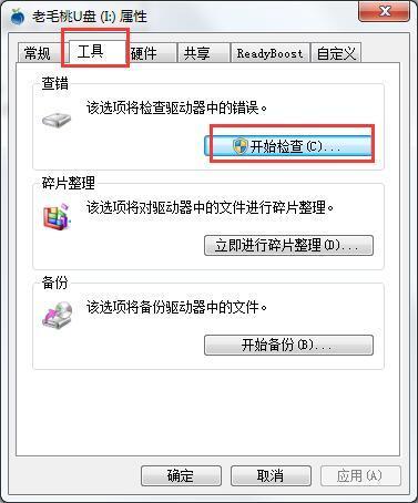 电脑打开U盘文件出现乱码该怎么办