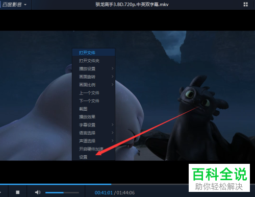 电脑端百度影音\