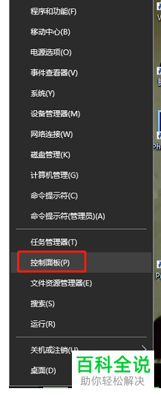 电脑的windows防火墙功能怎么关闭掉