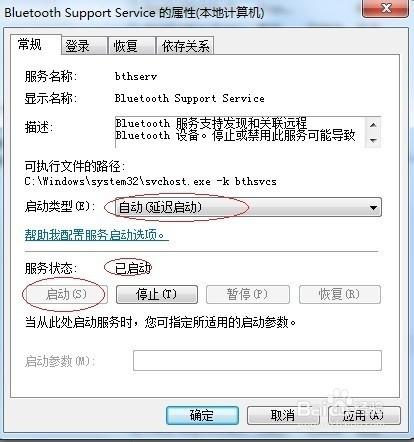 电脑打开打印机时一直显示绿色进度条,无法显示设备的解决办法