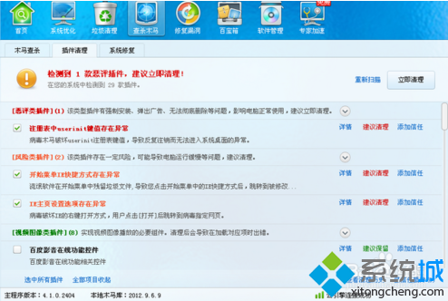 电脑打开游戏提示您的游戏环境异常请重启机器后再试怎么办?