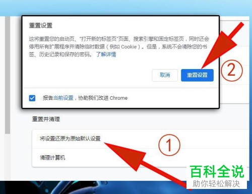 电脑端google谷歌浏览器显示“您的连接不是私密连接”该怎么办