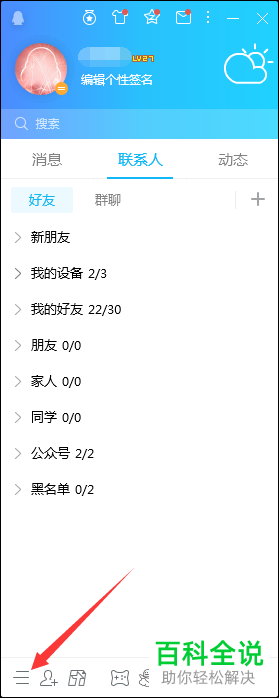 电脑端QQ接受到的文件路径可以修改吗？怎么修改